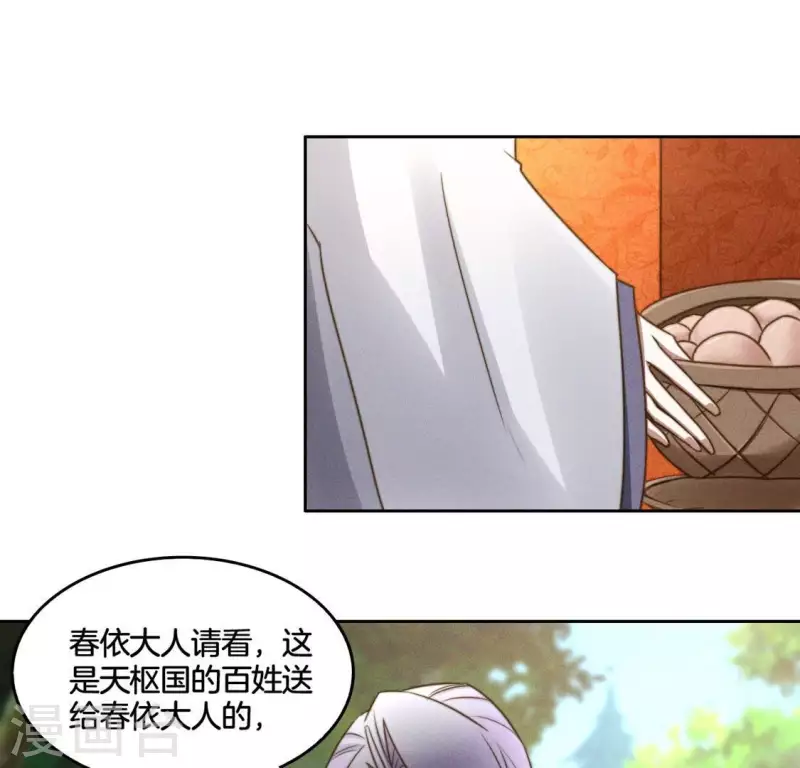 第44话 春依大人24