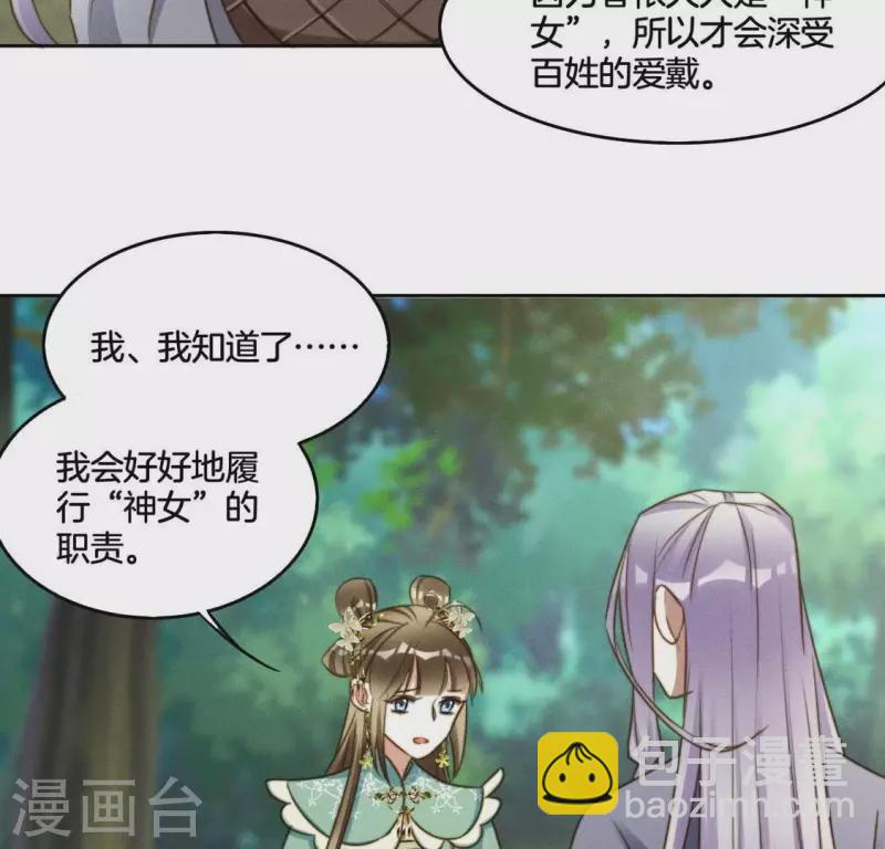 第44话 春依大人26