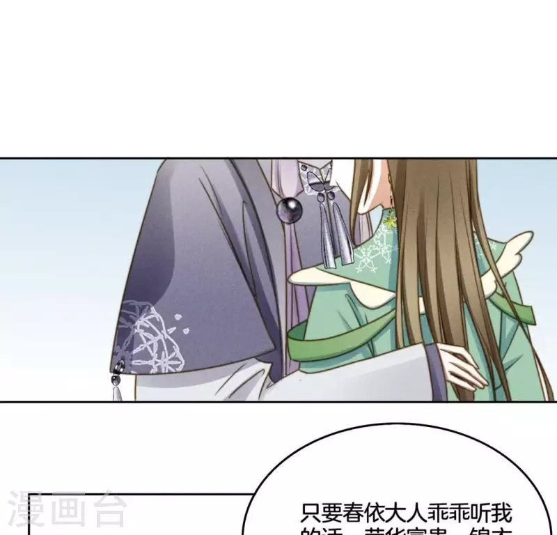 第44话 春依大人29