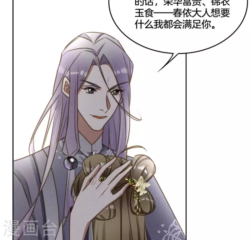 第44话 春依大人30