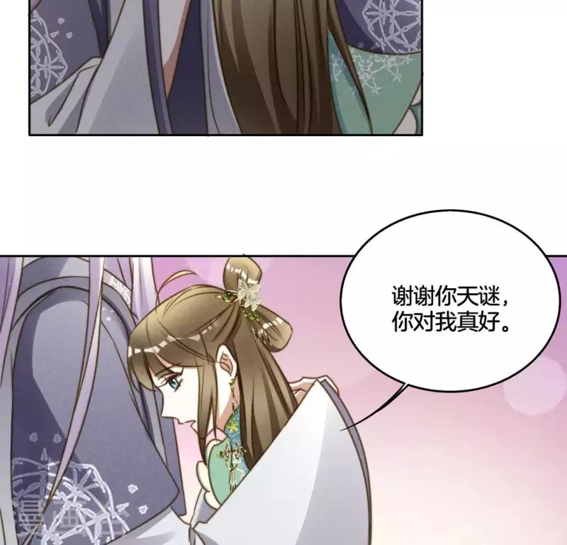 第44话 春依大人31