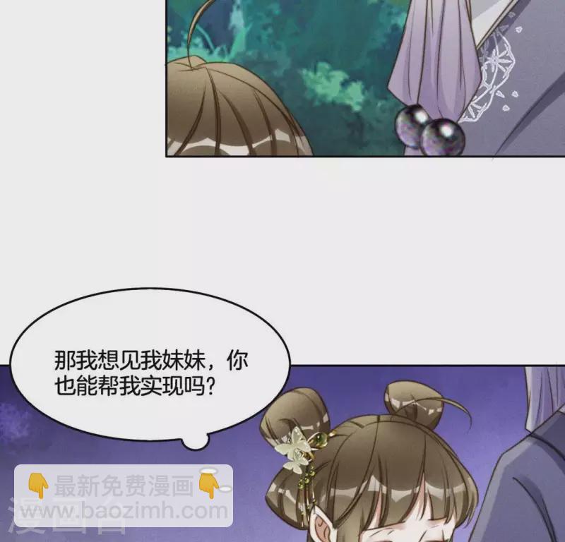 第44话 春依大人33