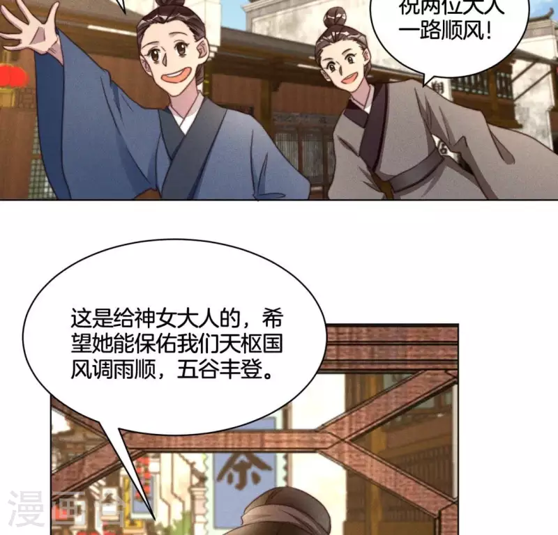 第44话 春依大人5