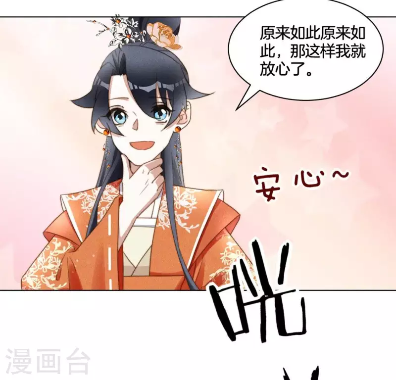 第46话 砸场子13