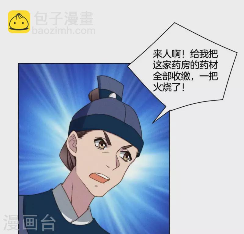 第46话 砸场子19