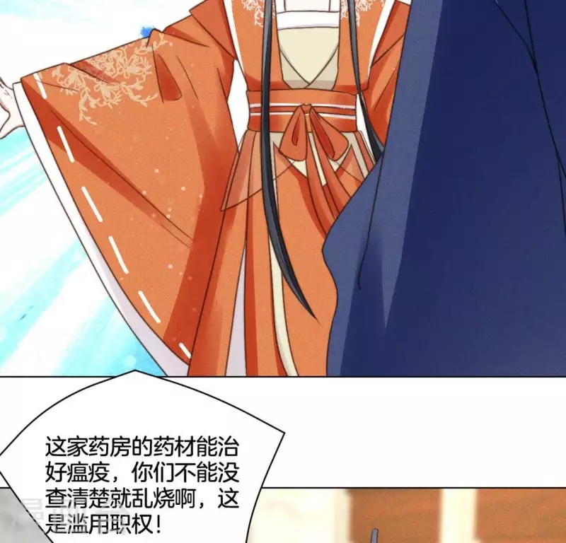 第46话 砸场子21
