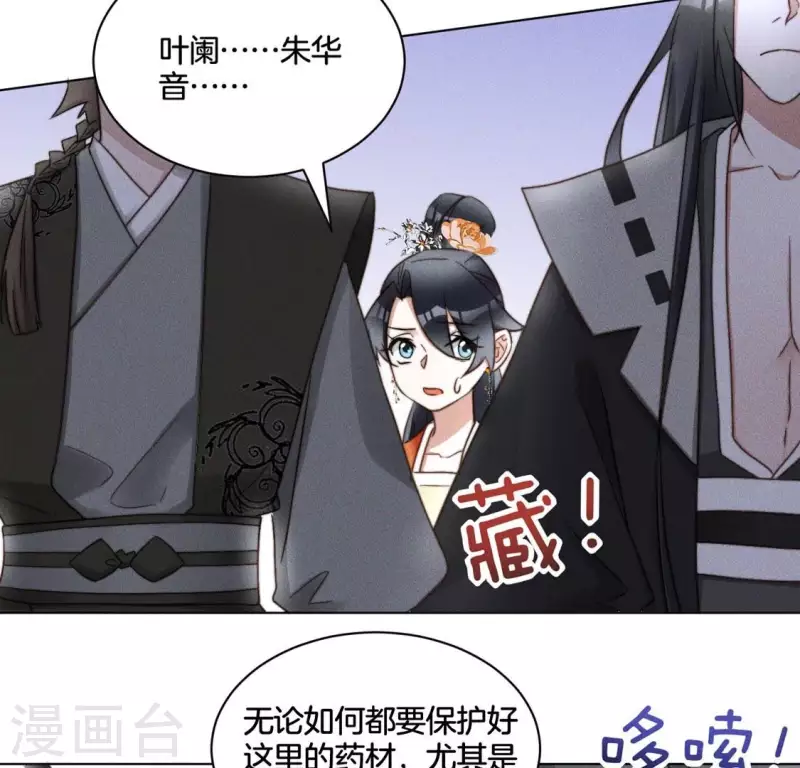 第46话 砸场子24
