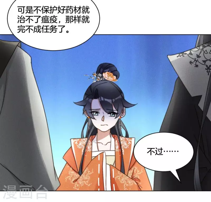 第46话 砸场子27
