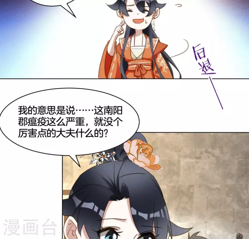 第46话 砸场子6
