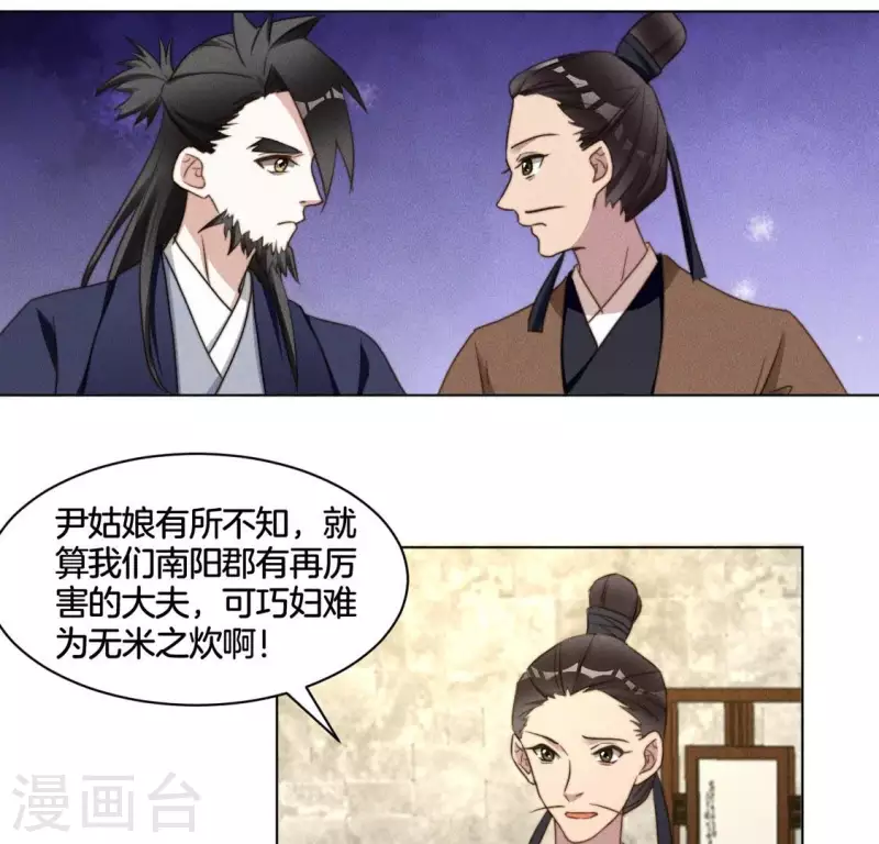 第46话 砸场子8