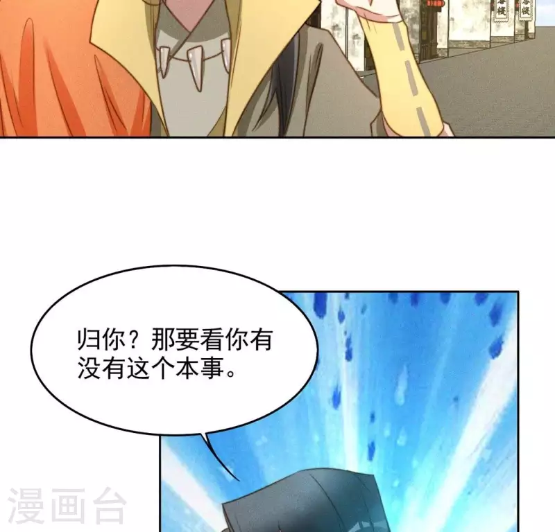 第47话 绑架29