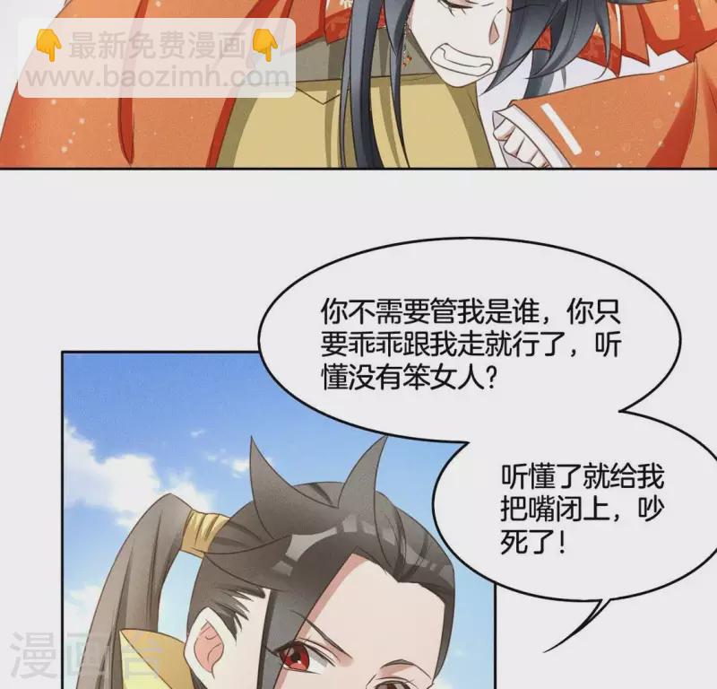 第47话 绑架6
