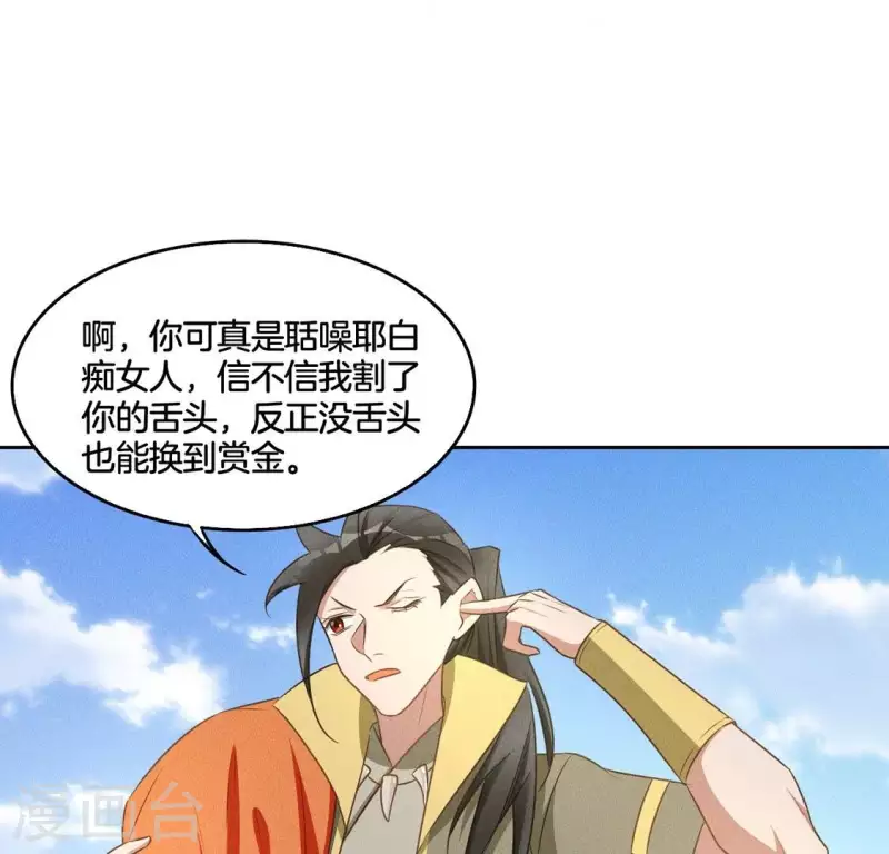 第47话 绑架9