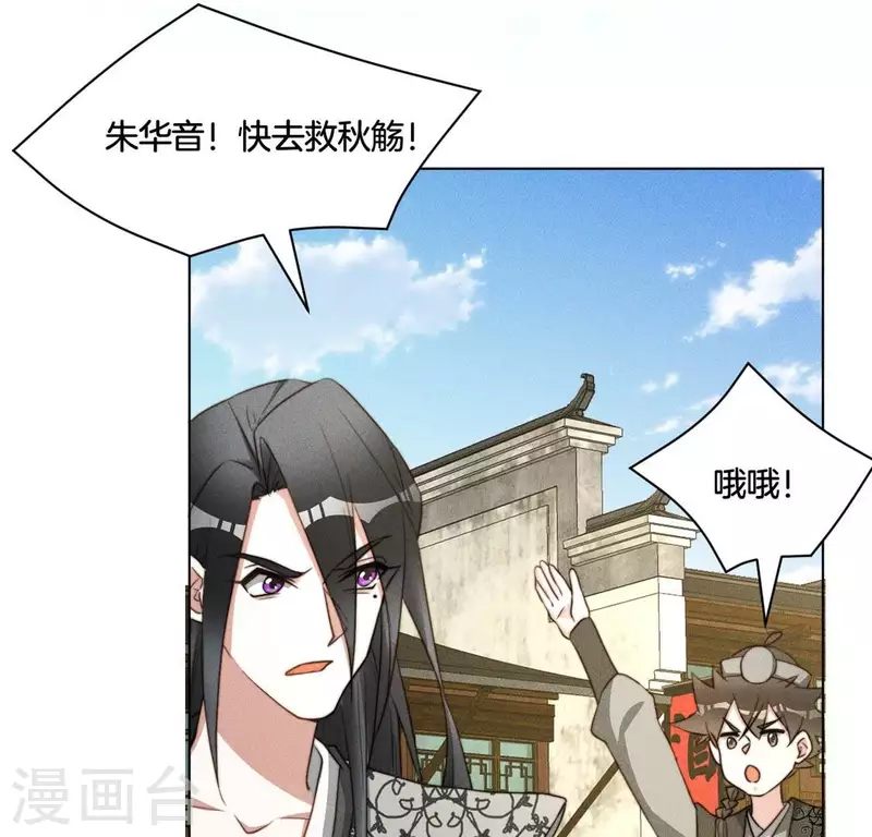 第48话 黄雀在后10