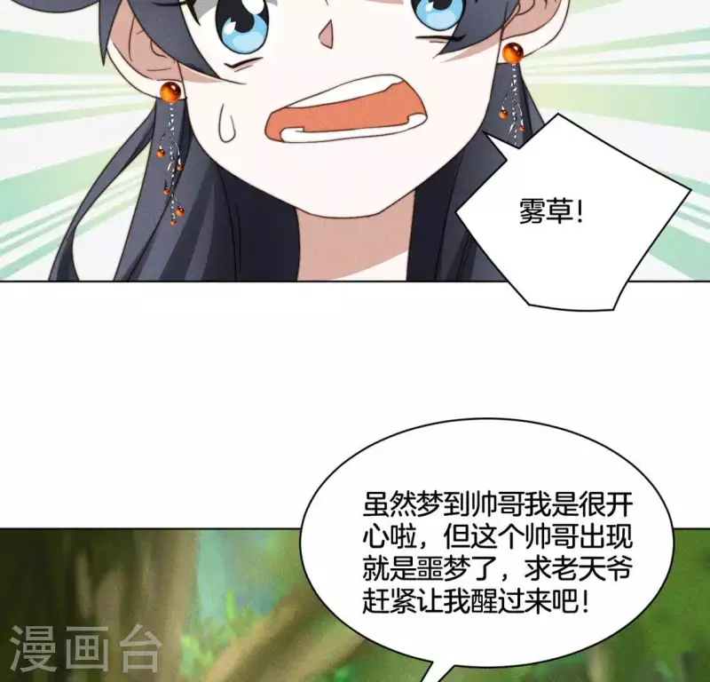 第48话 黄雀在后33