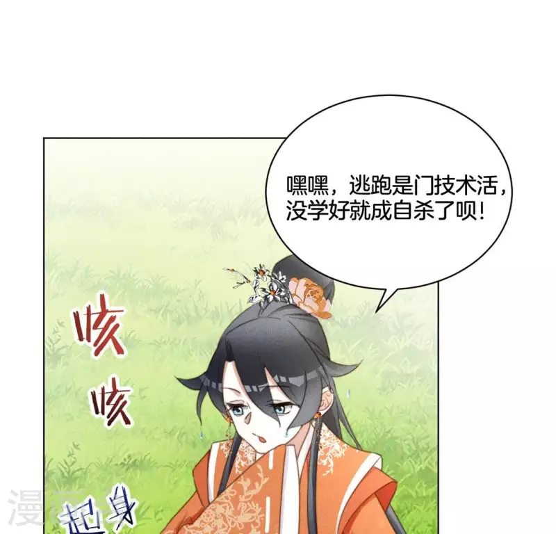 第50话 魔法阵28