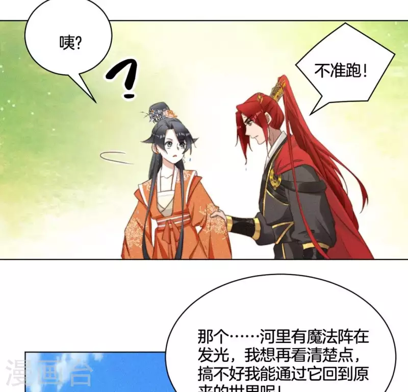 第50话 魔法阵34