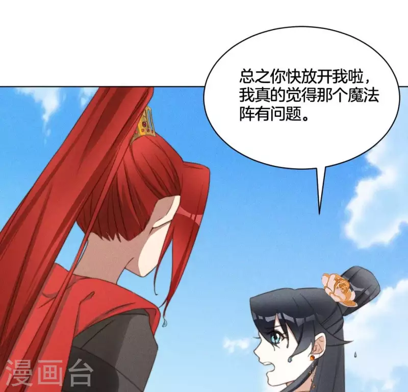 第50话 魔法阵37