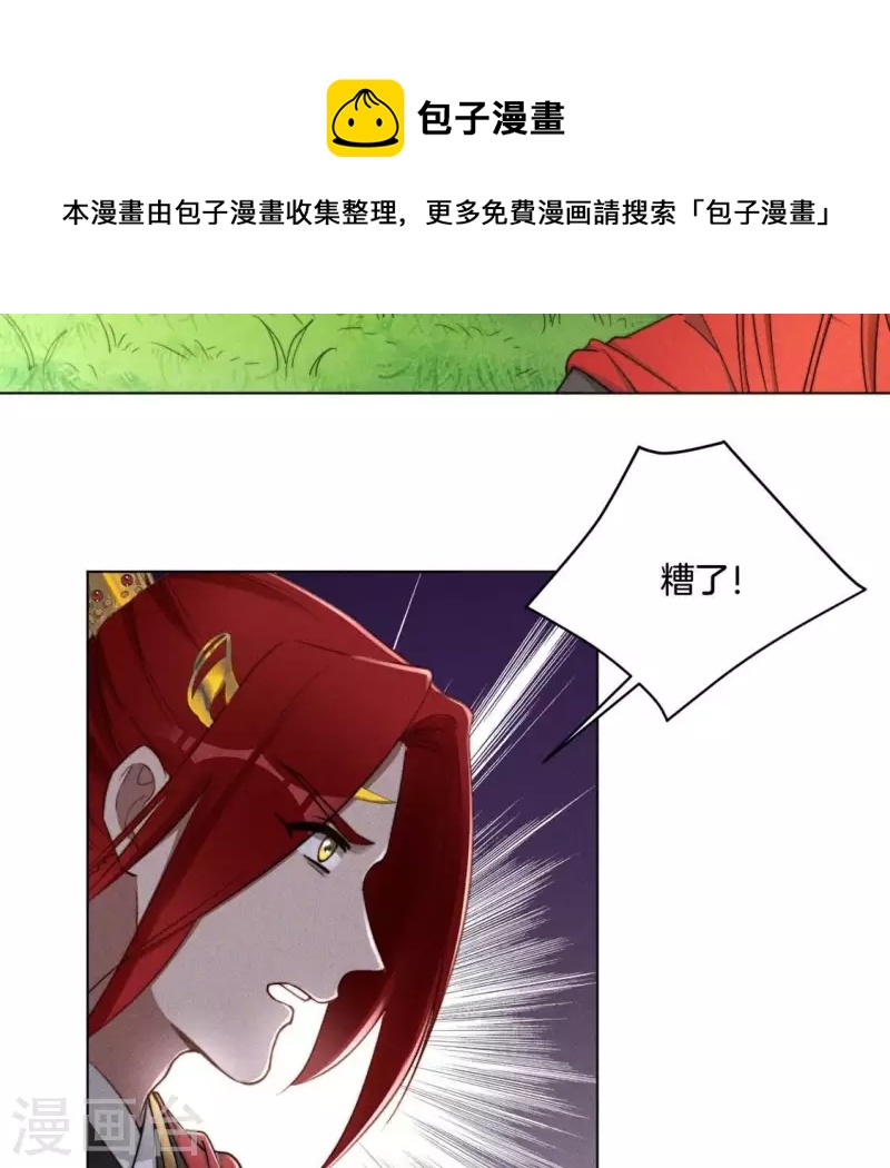 第50话 魔法阵8