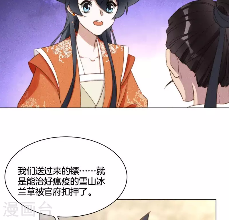 第52话 求药19