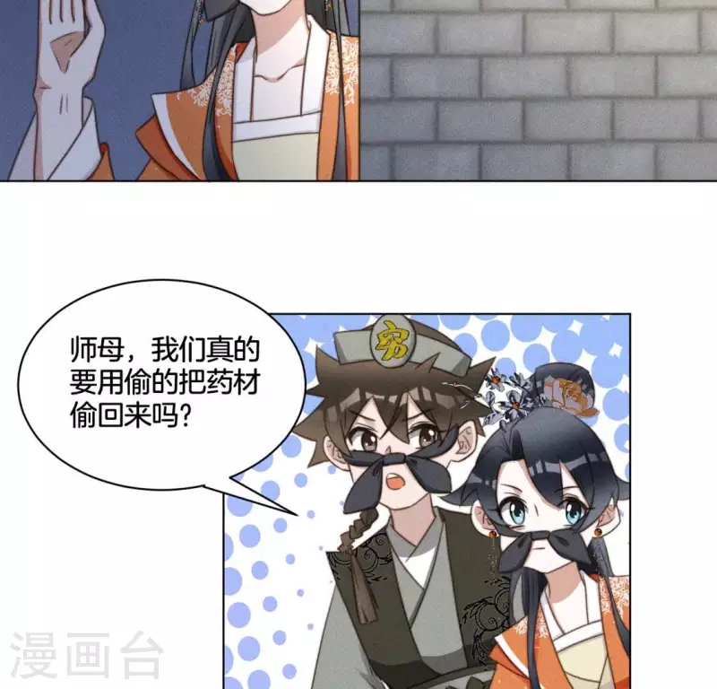 第52话 求药26