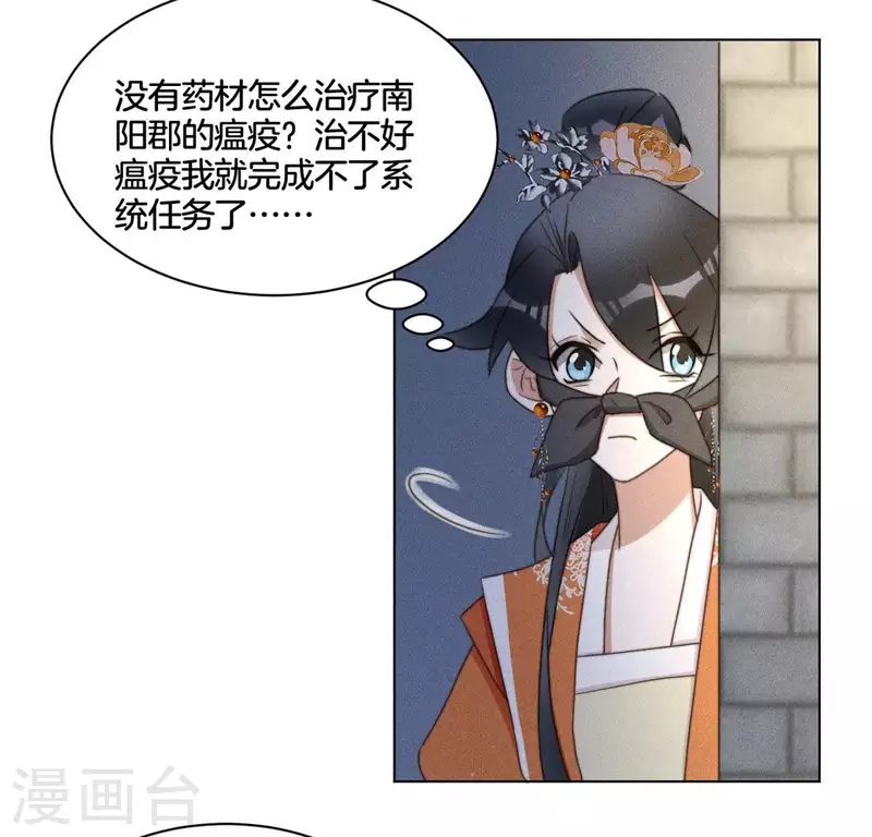 第52话 求药28