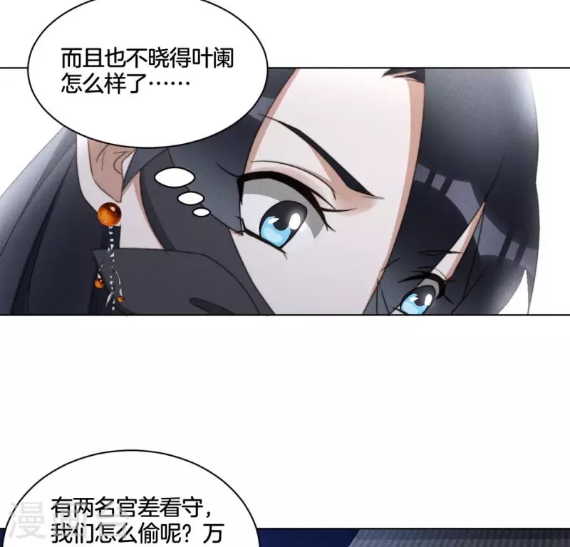 第52话 求药29