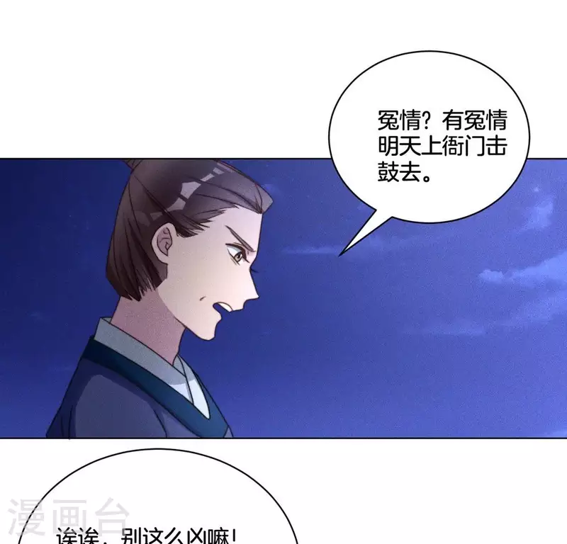 第53话 有酒吗？1