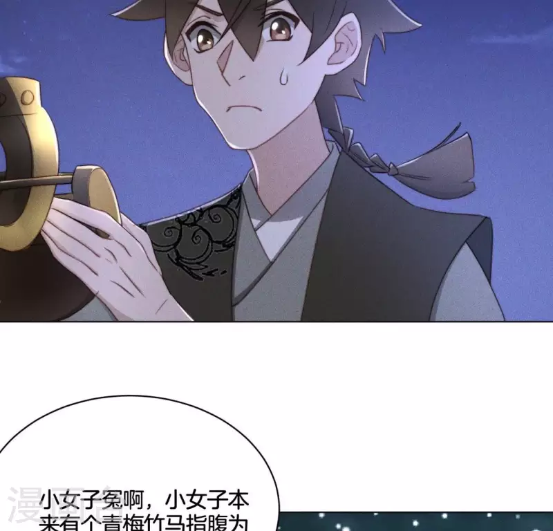 第53话 有酒吗？10