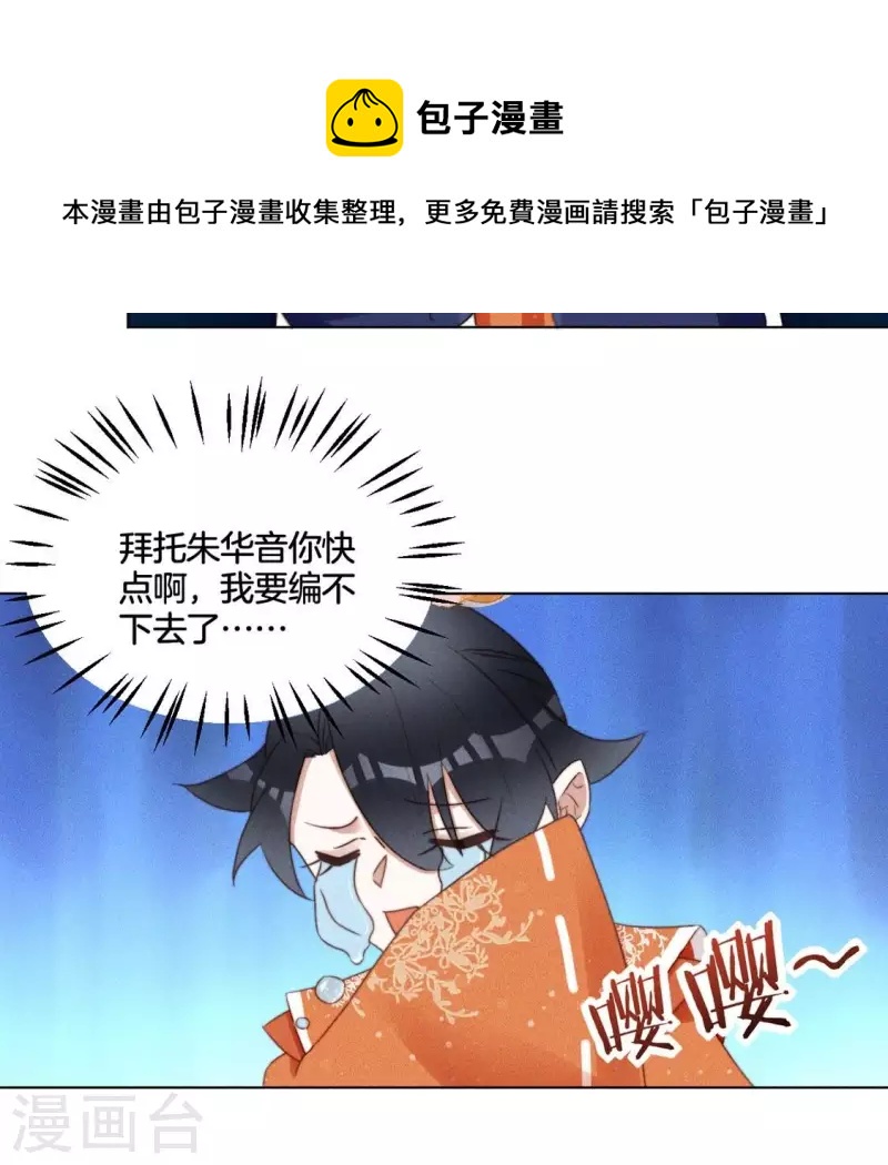 第53话 有酒吗？13
