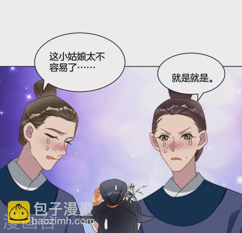 第53话 有酒吗？14