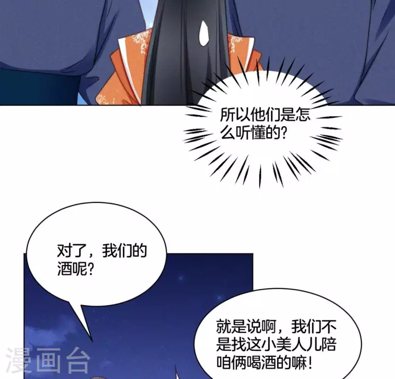 第53话 有酒吗？15