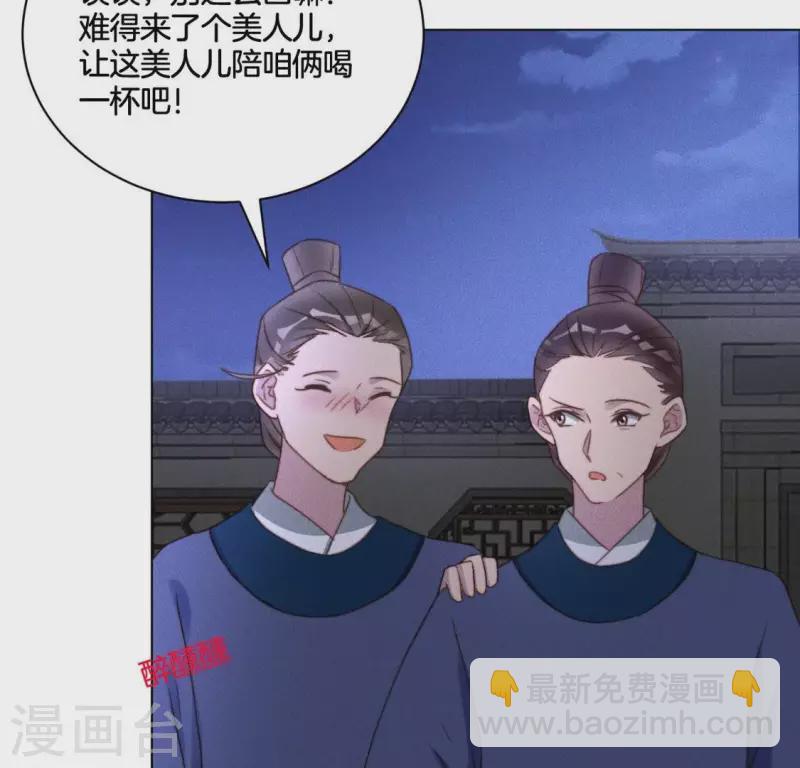 第53话 有酒吗？2