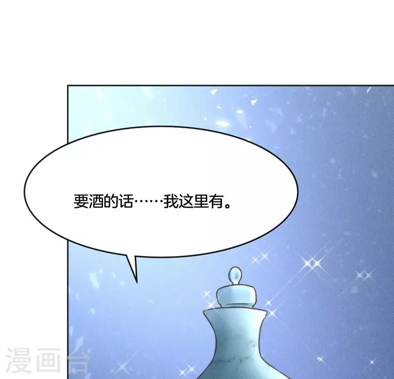 第53话 有酒吗？25