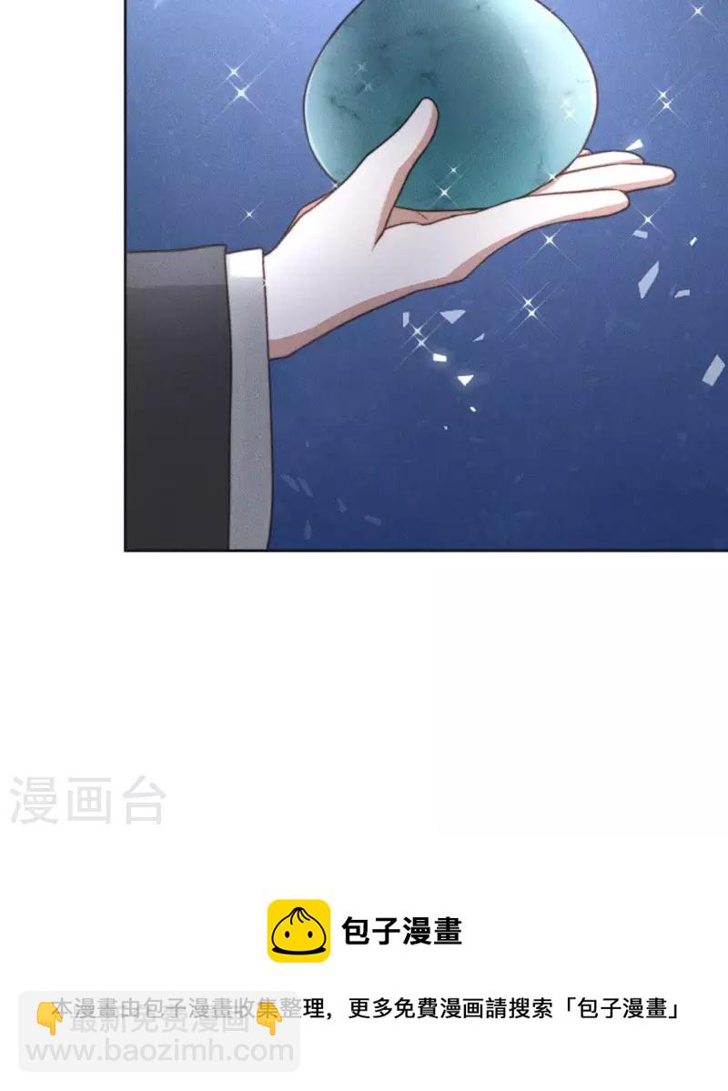 第53话 有酒吗？26