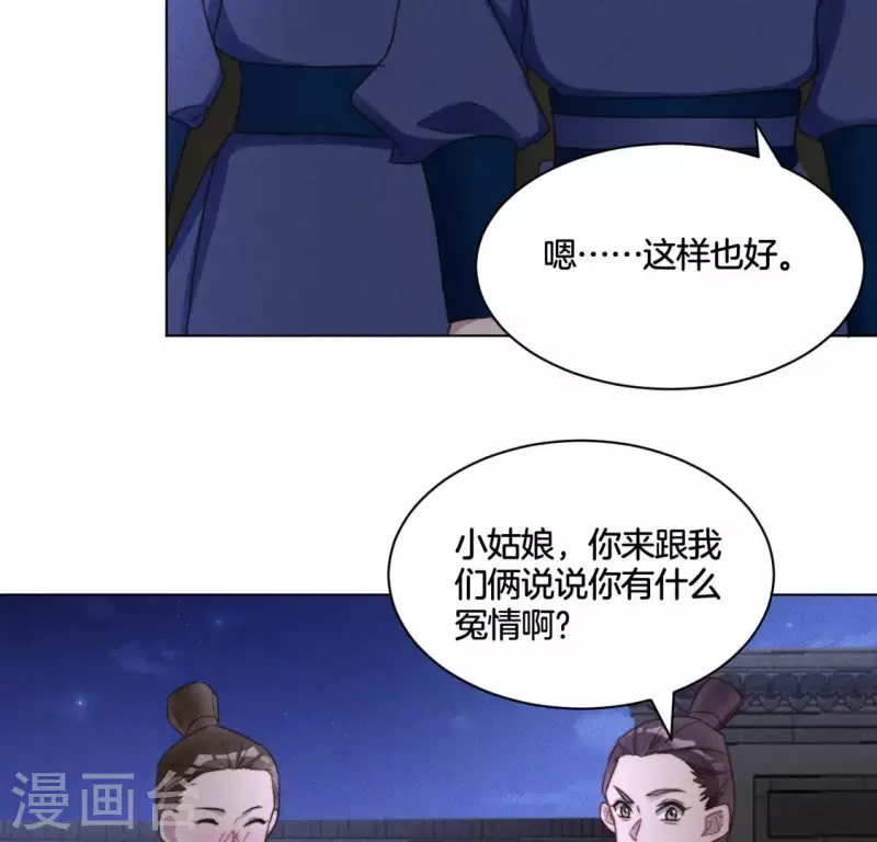 第53话 有酒吗？3