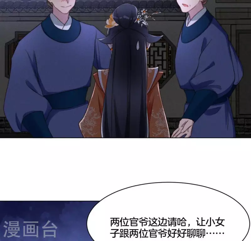 第53话 有酒吗？4