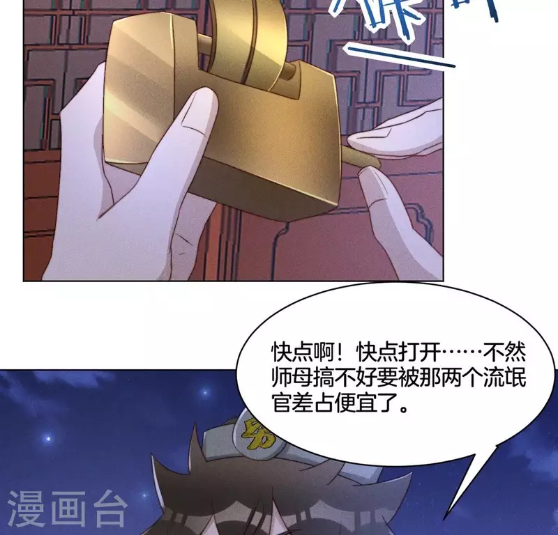第53话 有酒吗？9