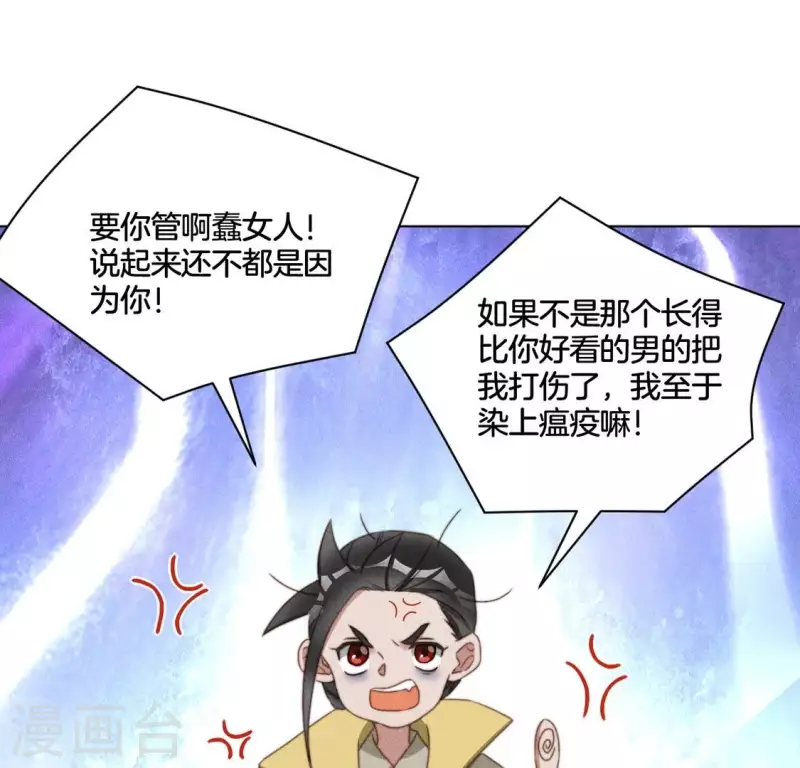 第57话 恩将仇报1