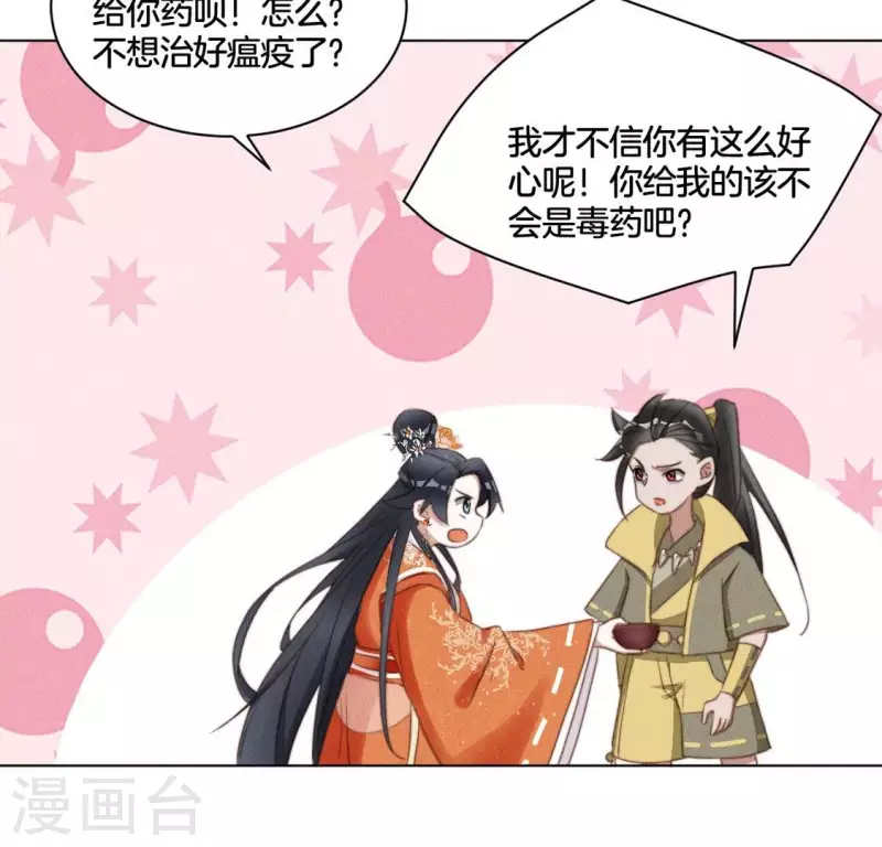 第57话 恩将仇报14
