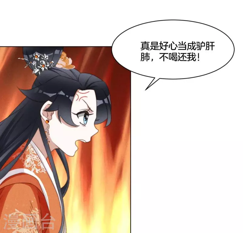 第57话 恩将仇报15