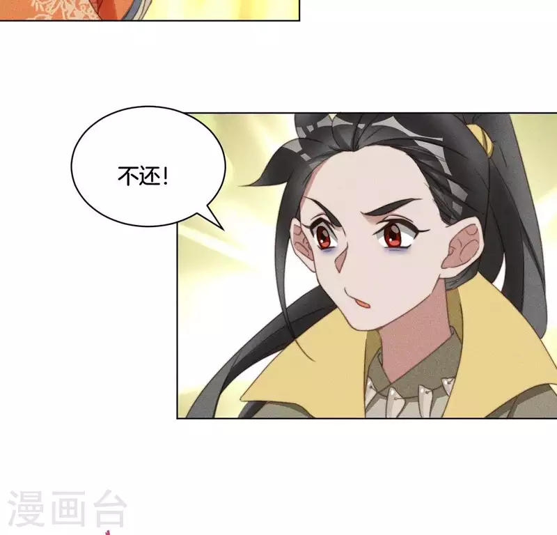 第57话 恩将仇报16