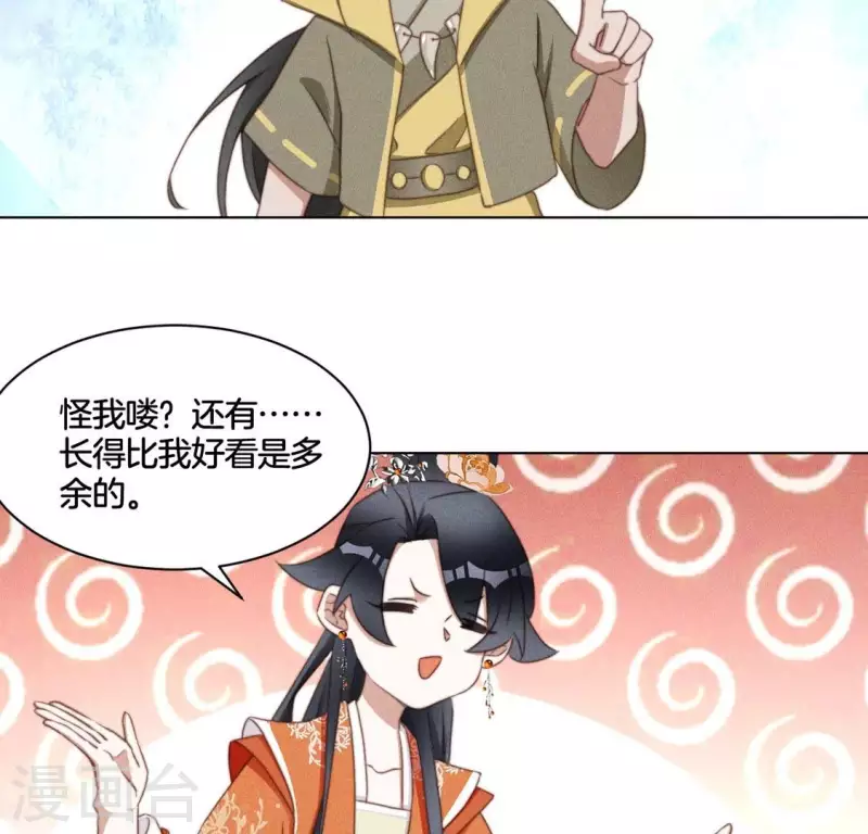 第57话 恩将仇报2