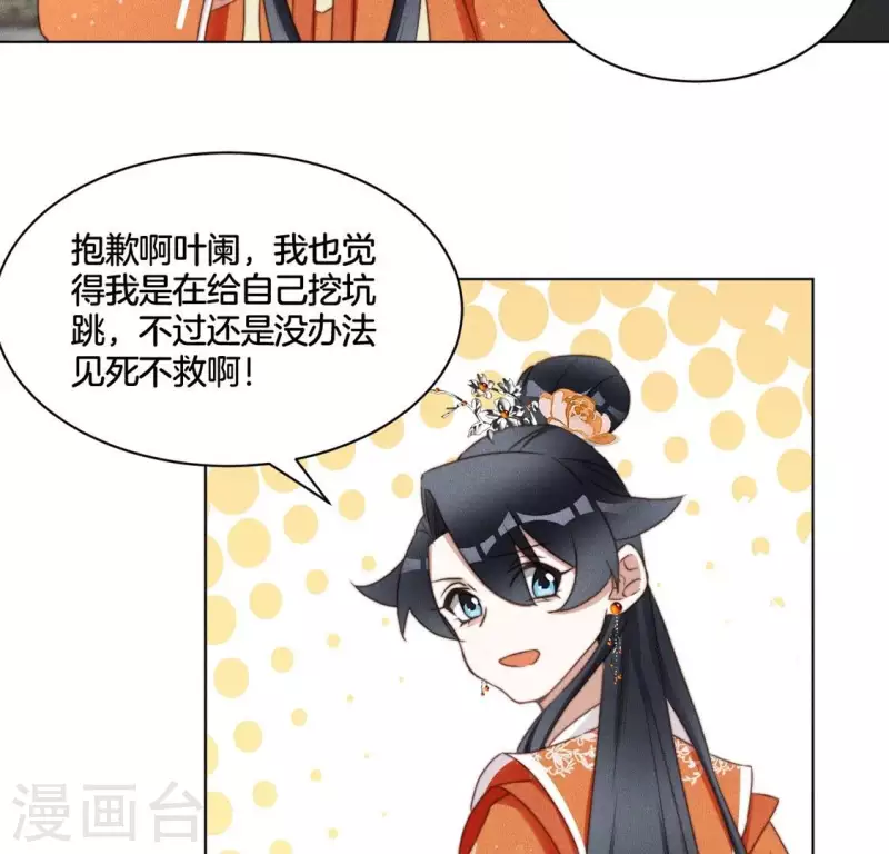 第57话 恩将仇报24