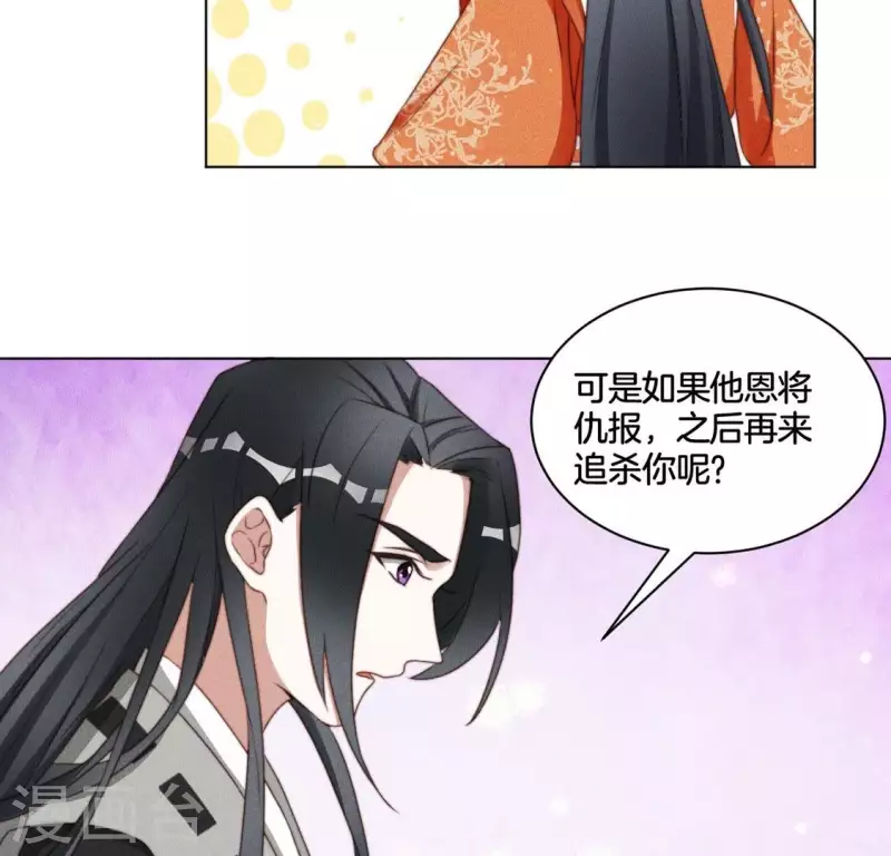 第57话 恩将仇报25