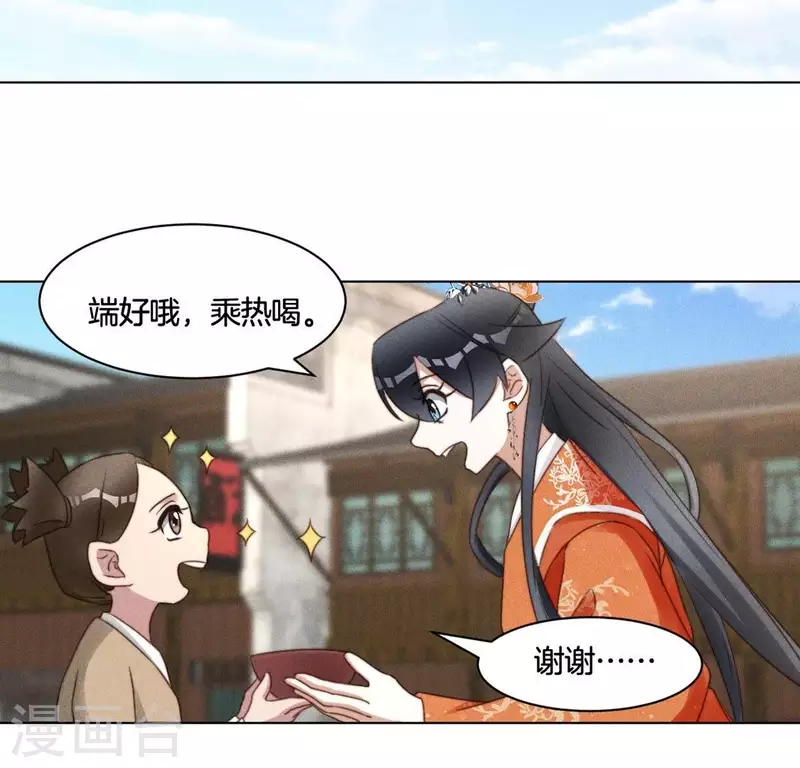 第57话 恩将仇报30