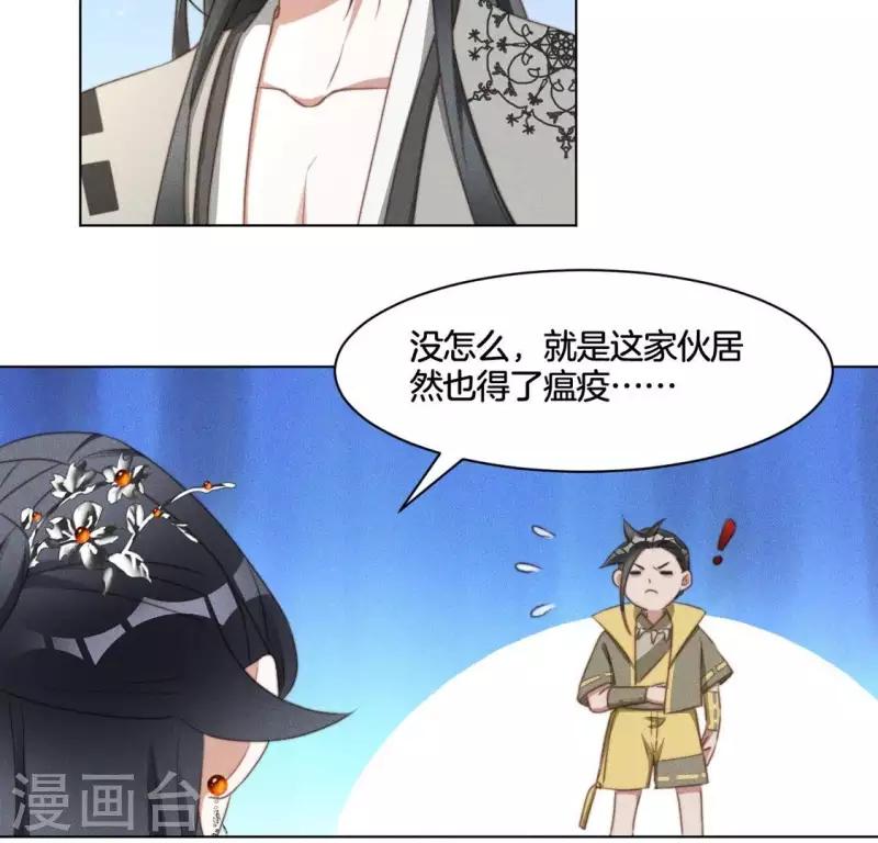 第57话 恩将仇报4