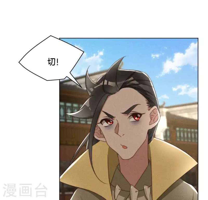 第57话 恩将仇报5