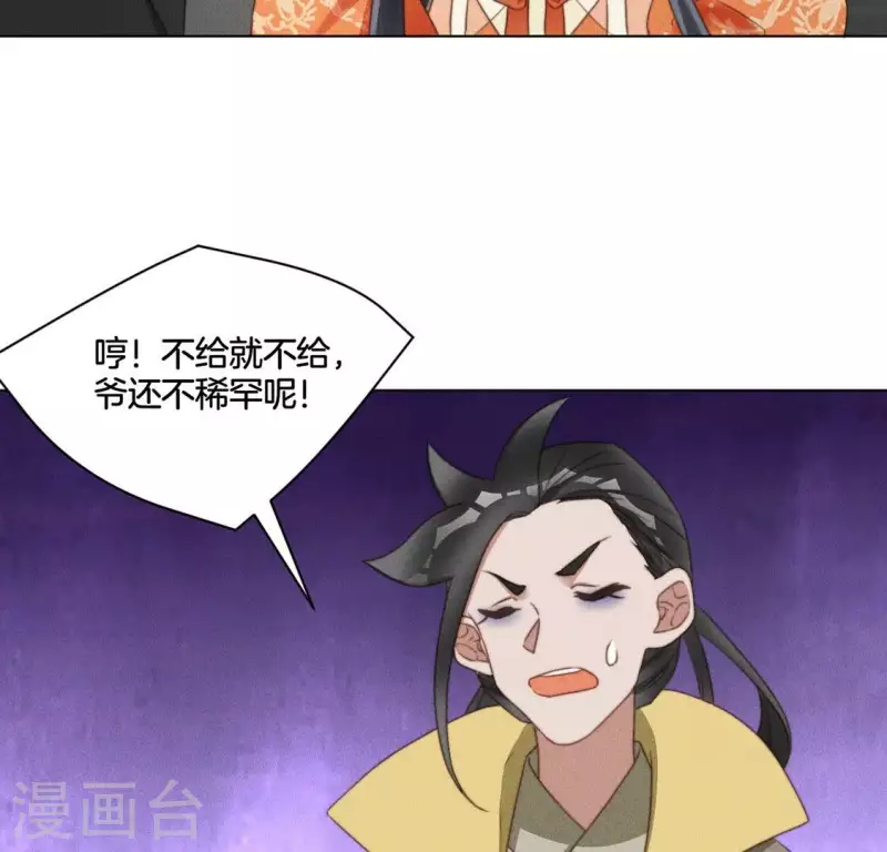 第57话 恩将仇报8