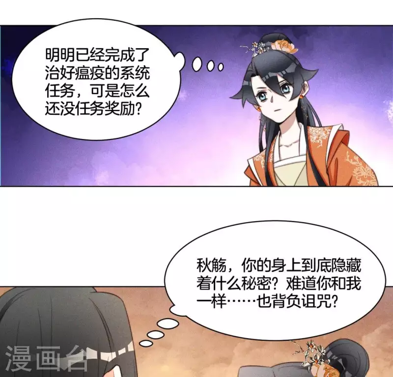 第58话 跳瀑布11